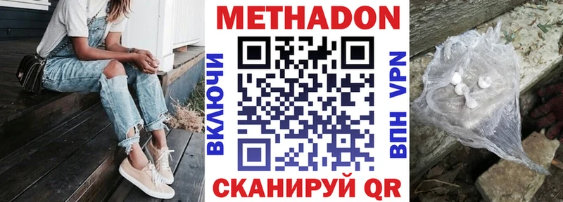 Метадон кристалл  MEGA ТОР  Юрьевец 